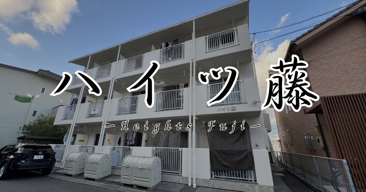 商談中【物件情報No.095】高知市朝倉西町 1K 2.8万円 | いえラボ